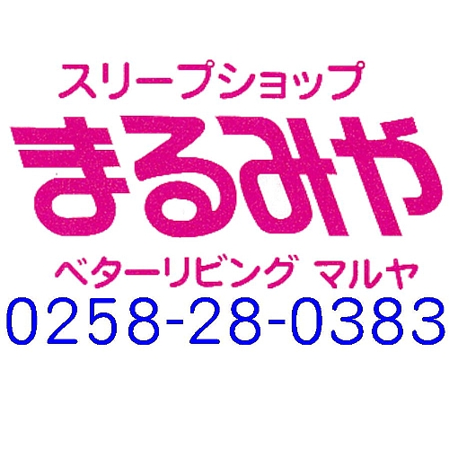 �ӂƂ�̂܂�݂�@�哇�X�@�X���@���S�@�}�[�N